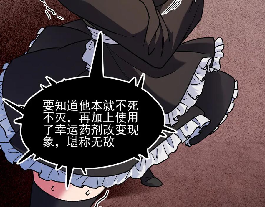 《全民转职：无职的我终结了神明！》第151话 误会与崩溃，一切都毁灭吧！ 第16页