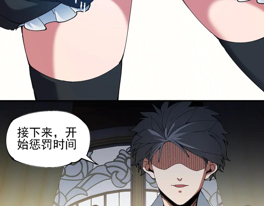 《全民转职：无职的我终结了神明！》第151话 误会与崩溃，一切都毁灭吧！ 第64页