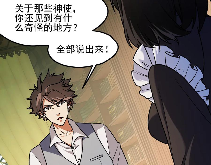 《全民转职：无职的我终结了神明！》第151话 误会与崩溃，一切都毁灭吧！ 第6页