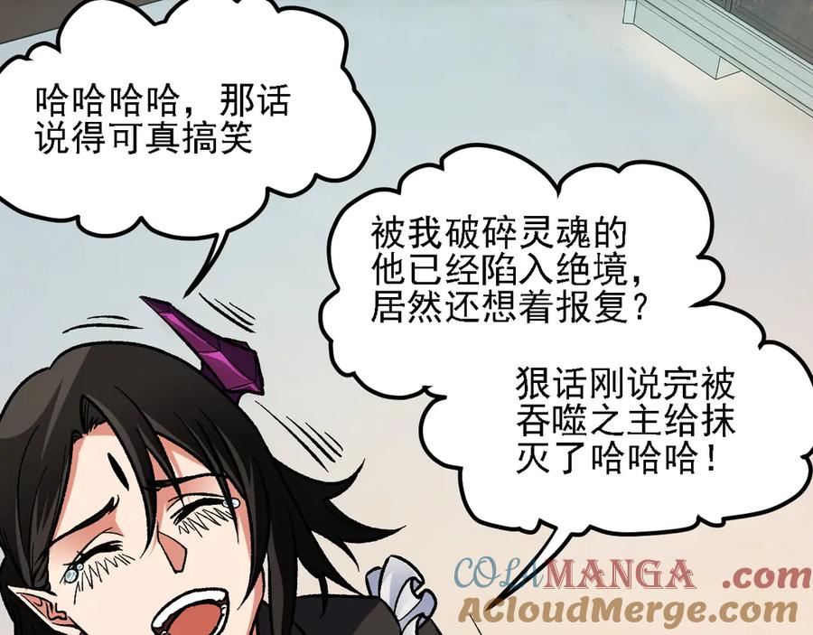 《全民转职：无职的我终结了神明！》第151话 误会与崩溃，一切都毁灭吧！ 第33页