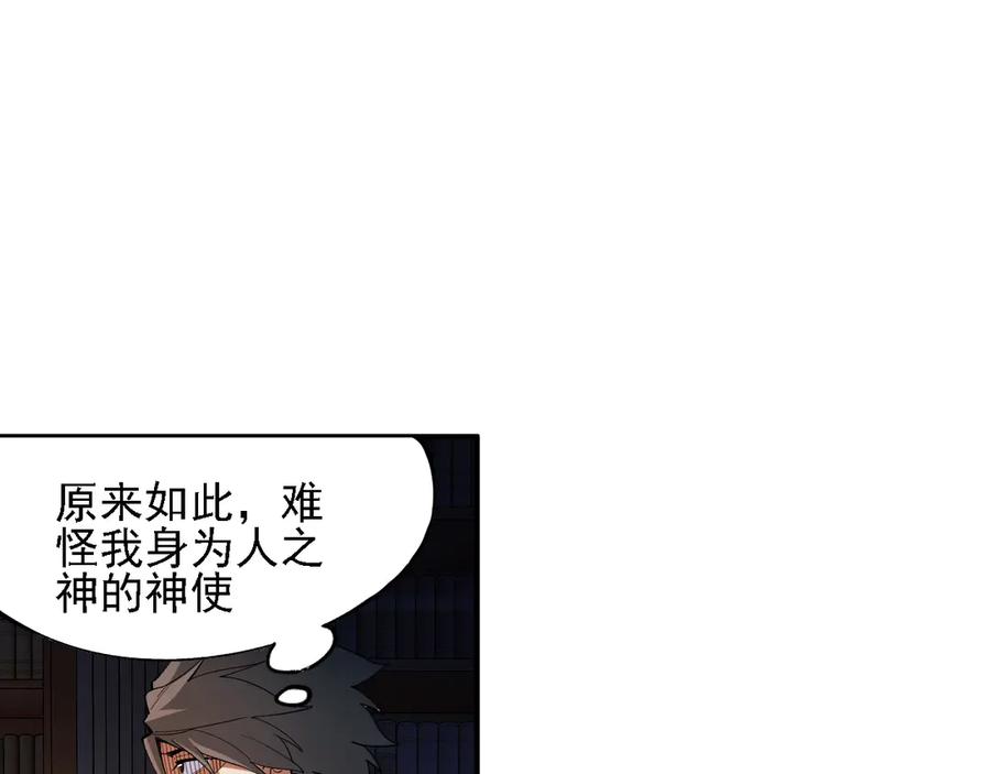 《全民转职：无职的我终结了神明！》第151话 误会与崩溃，一切都毁灭吧！ 第51页