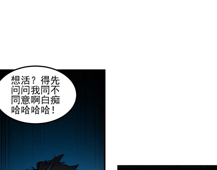 《全民转职：无职的我终结了神明！》第151话 误会与崩溃，一切都毁灭吧！ 第35页
