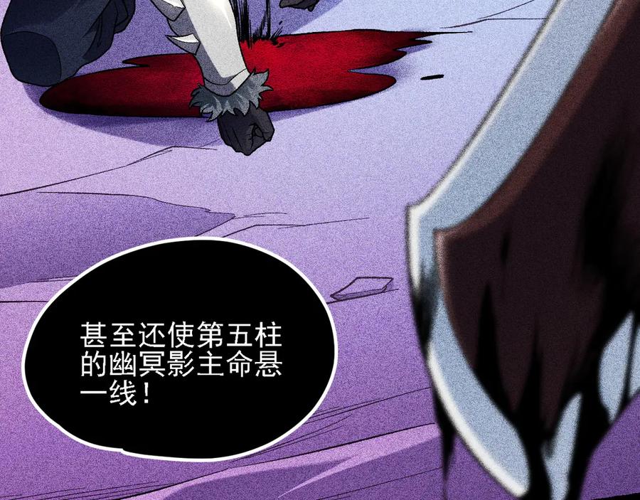 《全民转职：无职的我终结了神明！》第151话 误会与崩溃，一切都毁灭吧！ 第19页