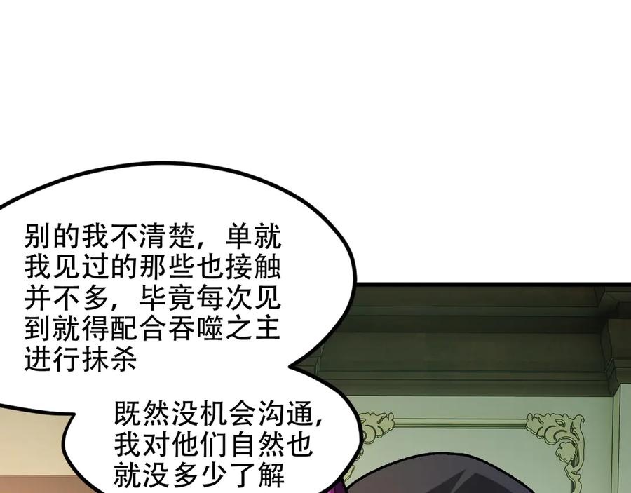 《全民转职：无职的我终结了神明！》第151话 误会与崩溃，一切都毁灭吧！ 第8页