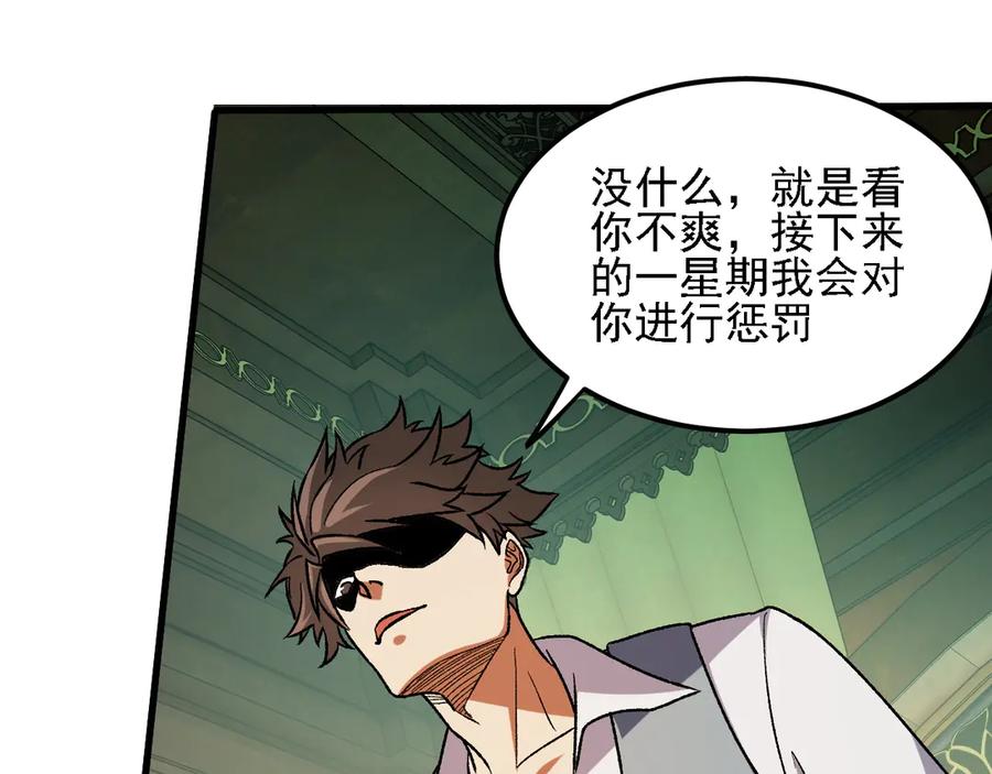 《全民转职：无职的我终结了神明！》第151话 误会与崩溃，一切都毁灭吧！ 第42页