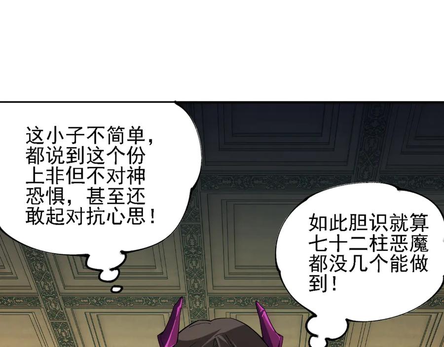 《全民转职：无职的我终结了神明！》第151话 误会与崩溃，一切都毁灭吧！ 第56页