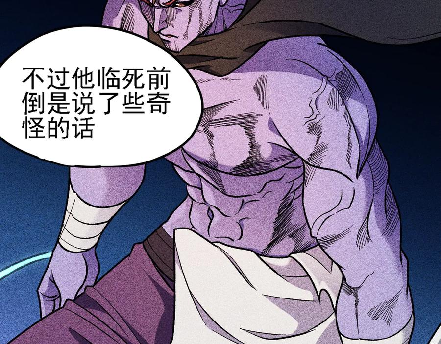 《全民转职：无职的我终结了神明！》第151话 误会与崩溃，一切都毁灭吧！ 第24页