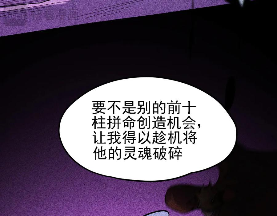 《全民转职：无职的我终结了神明！》第151话 误会与崩溃，一切都毁灭吧！ 第20页