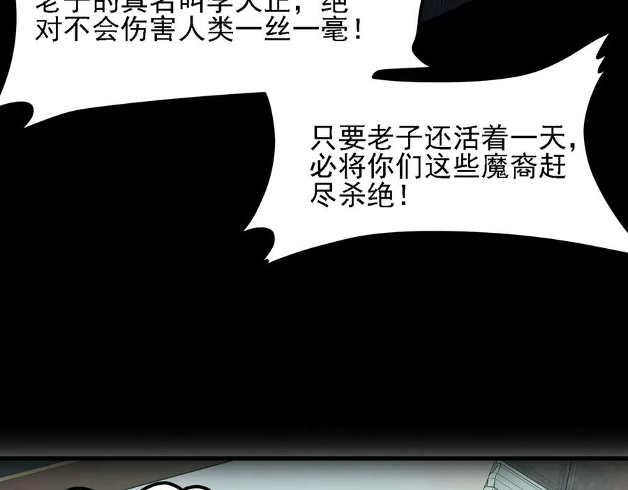 《全民转职：无职的我终结了神明！》第151话 误会与崩溃，一切都毁灭吧！ 第32页