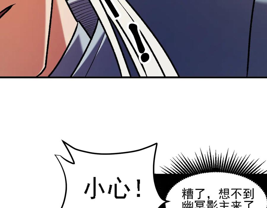 《全民转职：无职的我终结了神明！》第153话 谁赞成？谁反对？ 第8页