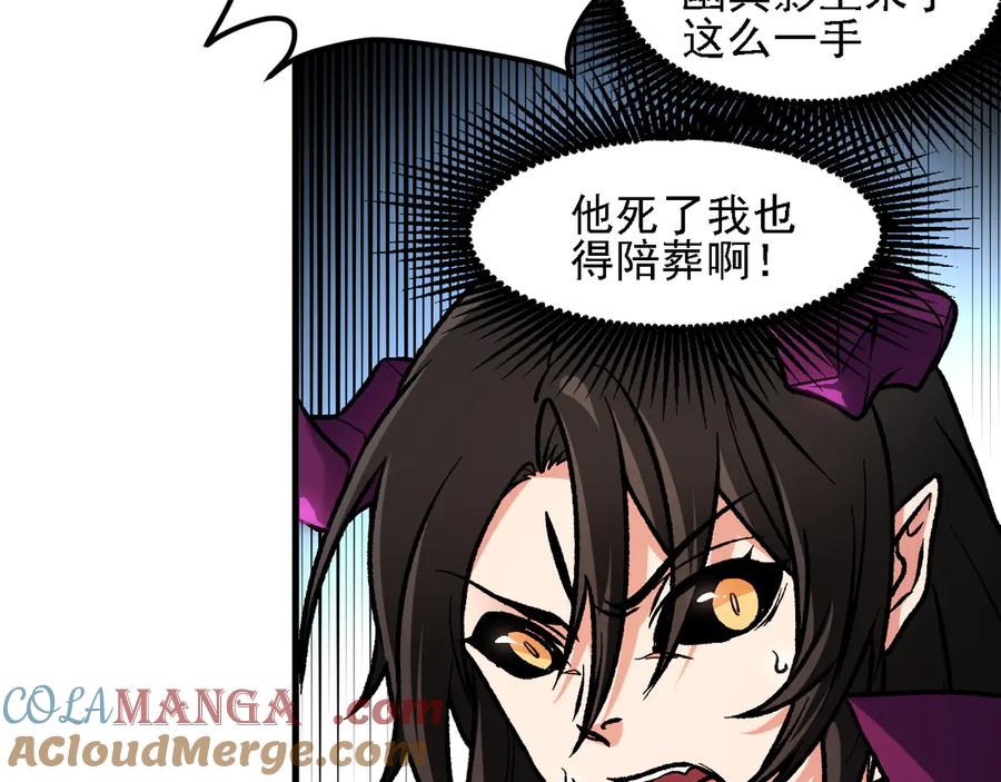 《全民转职：无职的我终结了神明！》第153话 谁赞成？谁反对？ 第9页