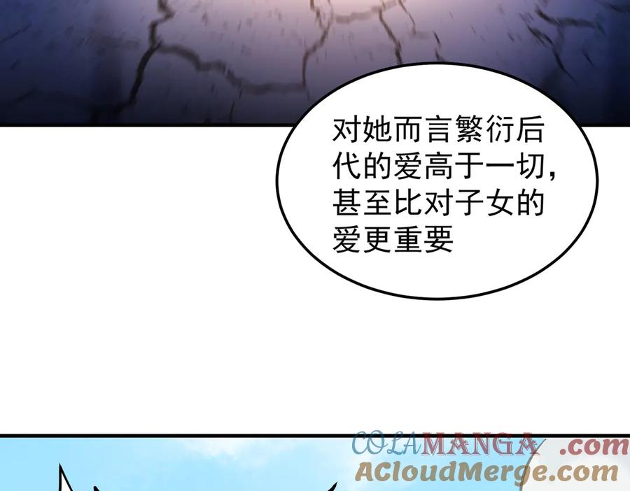 《全民转职：无职的我终结了神明！》第156话 君子对弈？恐怕并非如此！ 第25页