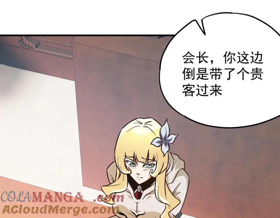 《全民转职：无职的我终结了神明！》第156话 君子对弈？恐怕并非如此！ 第77页