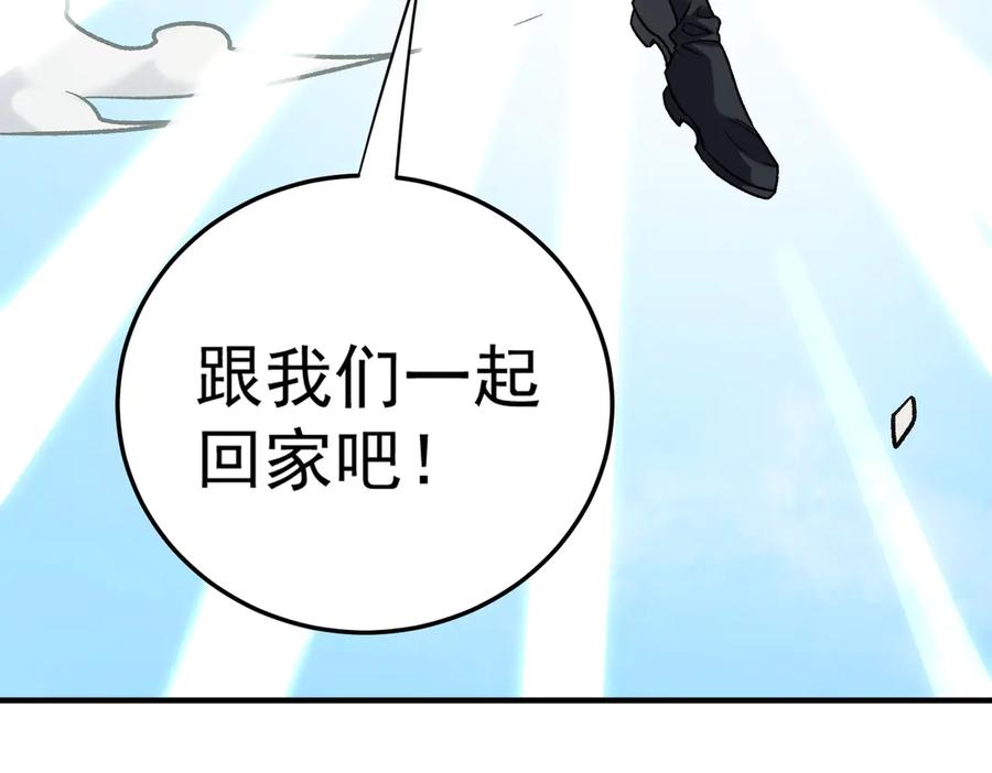 《全民转职：无职的我终结了神明！》第156话 君子对弈？恐怕并非如此！ 第18页