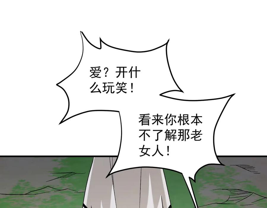 《全民转职：无职的我终结了神明！》第156话 君子对弈？恐怕并非如此！ 第19页