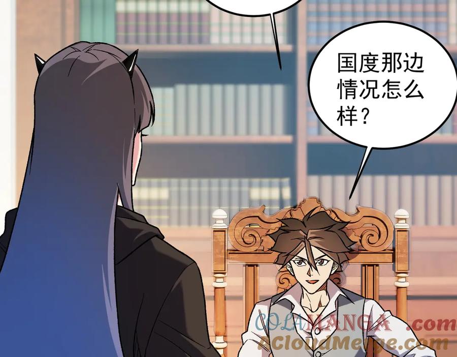 《全民转职：无职的我终结了神明！》第156话 君子对弈？恐怕并非如此！ 第73页
