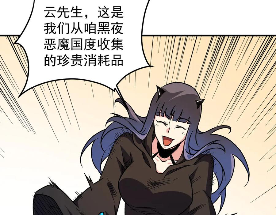 《全民转职：无职的我终结了神明！》第156话 君子对弈？恐怕并非如此！ 第70页
