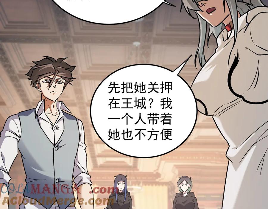《全民转职：无职的我终结了神明！》第156话 君子对弈？恐怕并非如此！ 第97页