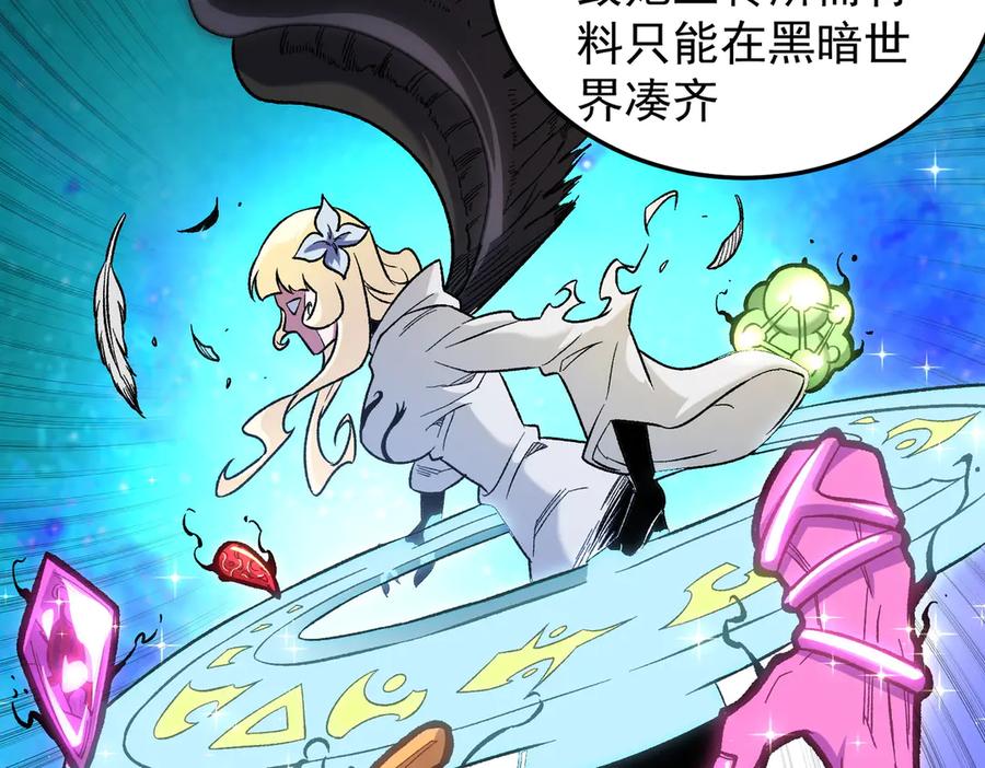 《全民转职：无职的我终结了神明！》第156话 君子对弈？恐怕并非如此！ 第91页