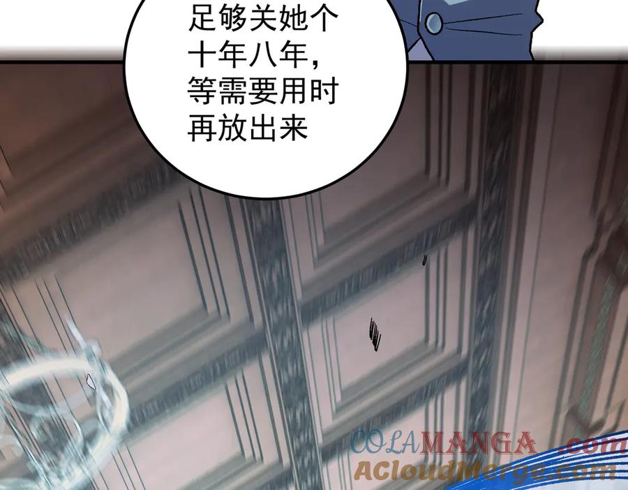《全民转职：无职的我终结了神明！》第156话 君子对弈？恐怕并非如此！ 第101页