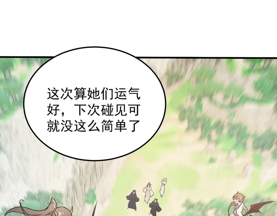 《全民转职：无职的我终结了神明！》第156话 君子对弈？恐怕并非如此！ 第31页