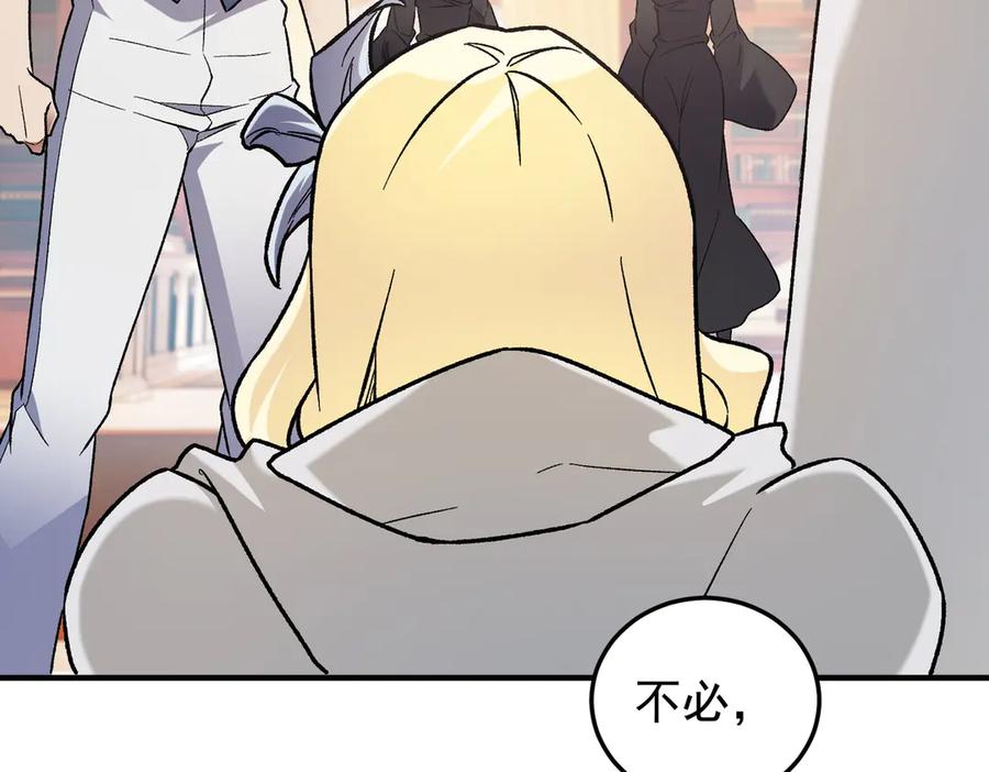 《全民转职：无职的我终结了神明！》第156话 君子对弈？恐怕并非如此！ 第98页