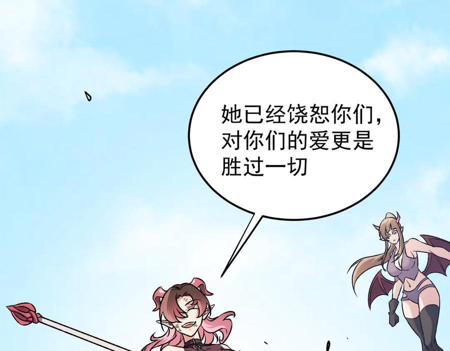 《全民转职：无职的我终结了神明！》第156话 君子对弈？恐怕并非如此！ 第16页