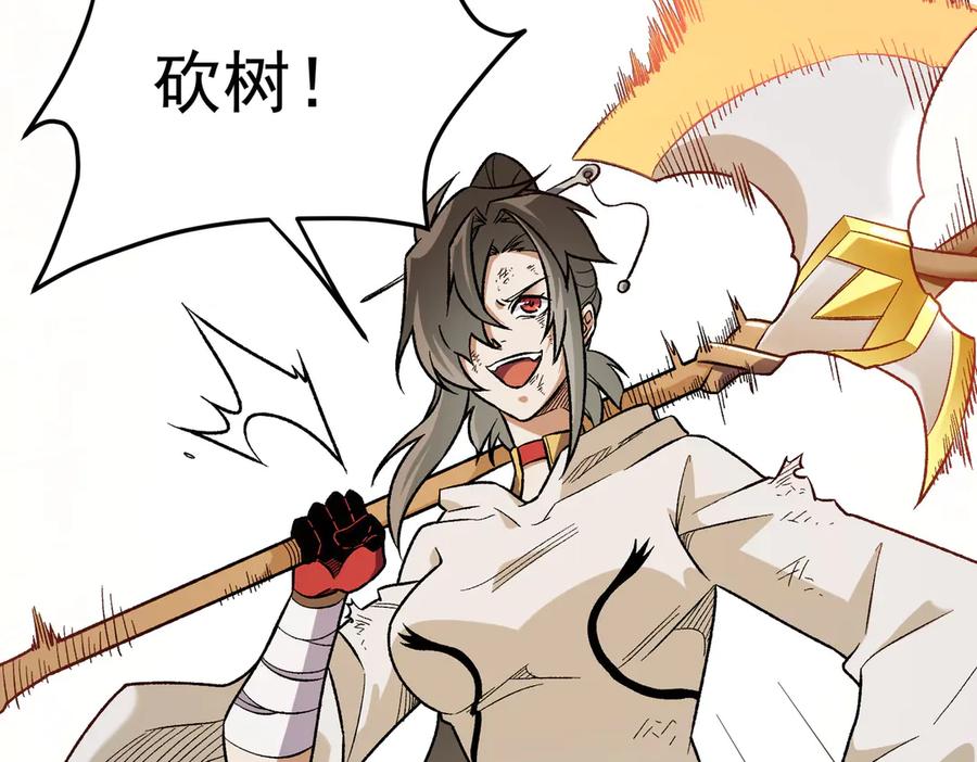 《全民转职：无职的我终结了神明！》第156话 君子对弈？恐怕并非如此！ 第58页