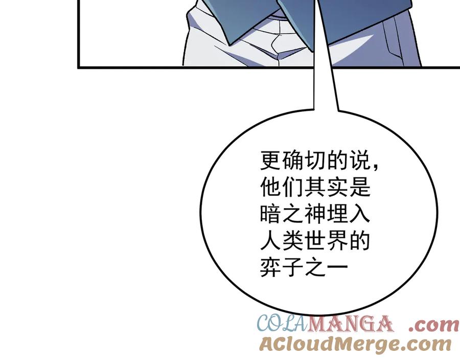 《全民转职：无职的我终结了神明！》第156话 君子对弈？恐怕并非如此！ 第89页