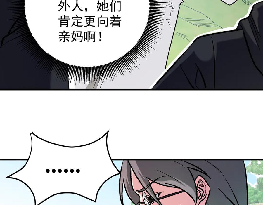 《全民转职：无职的我终结了神明！》第156话 君子对弈？恐怕并非如此！ 第11页