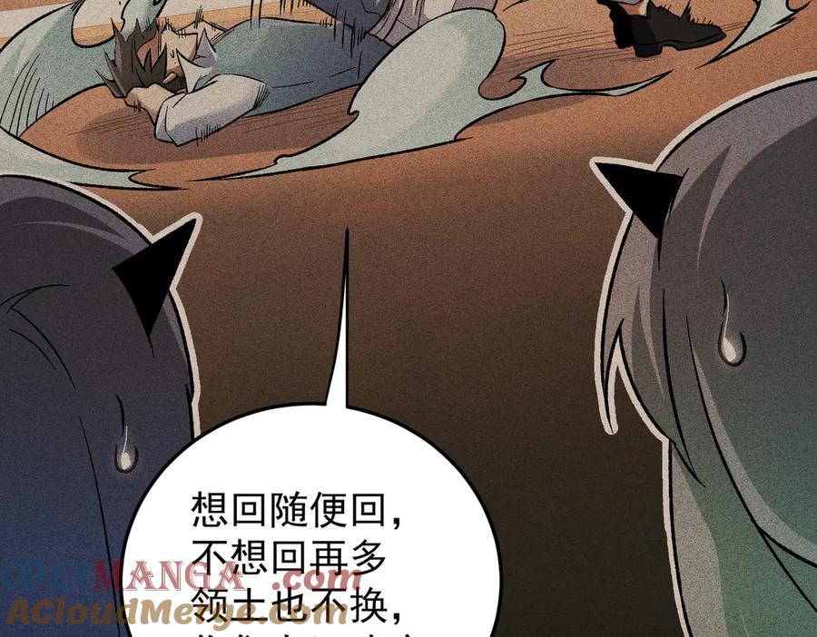 《全民转职：无职的我终结了神明！》第156话 君子对弈？恐怕并非如此！ 第49页