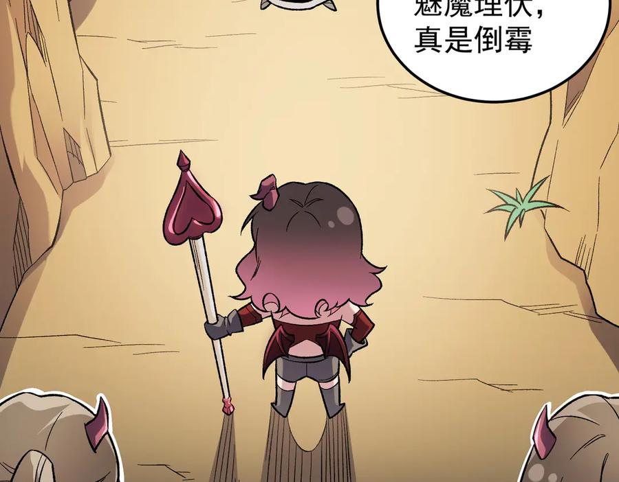 《全民转职：无职的我终结了神明！》第156话 君子对弈？恐怕并非如此！ 第44页