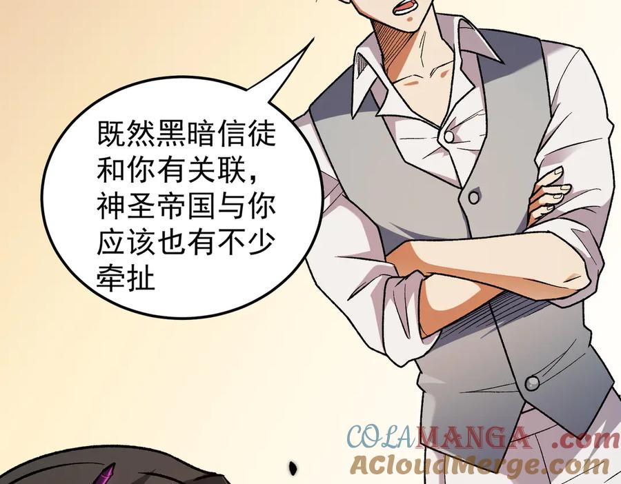 《全民转职：无职的我终结了神明！》第156话 君子对弈？恐怕并非如此！ 第109页