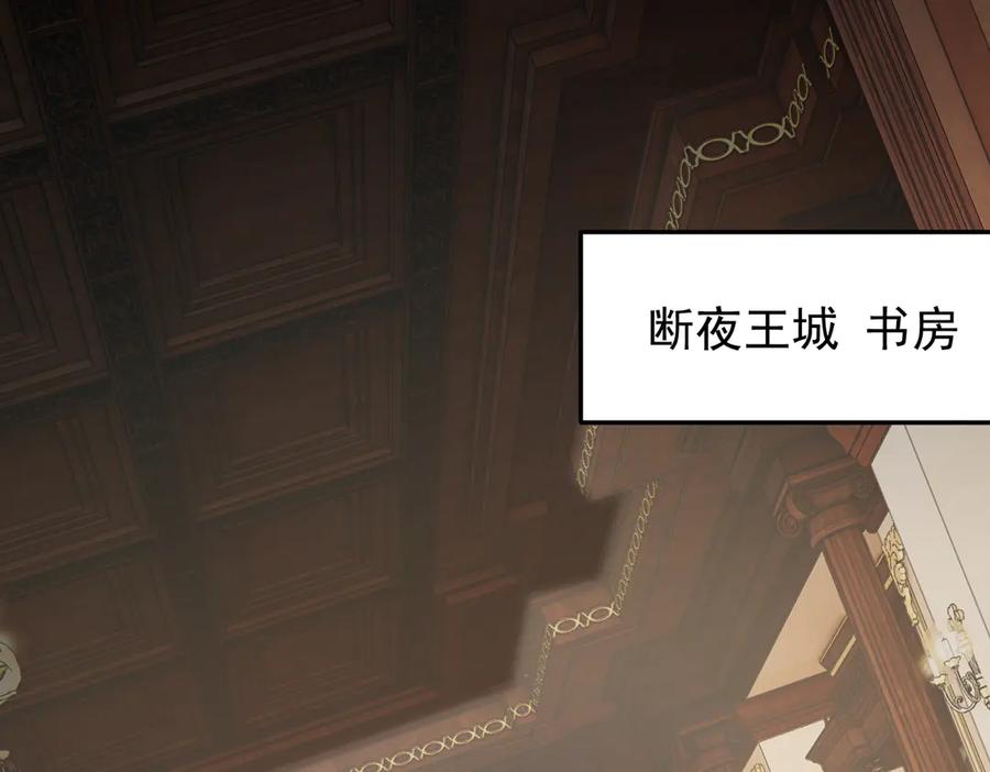 《全民转职：无职的我终结了神明！》第156话 君子对弈？恐怕并非如此！ 第62页