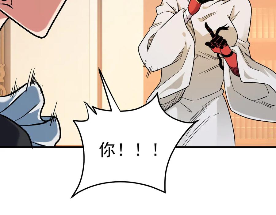 《全民转职：无职的我终结了神明！》第156话 君子对弈？恐怕并非如此！ 第66页