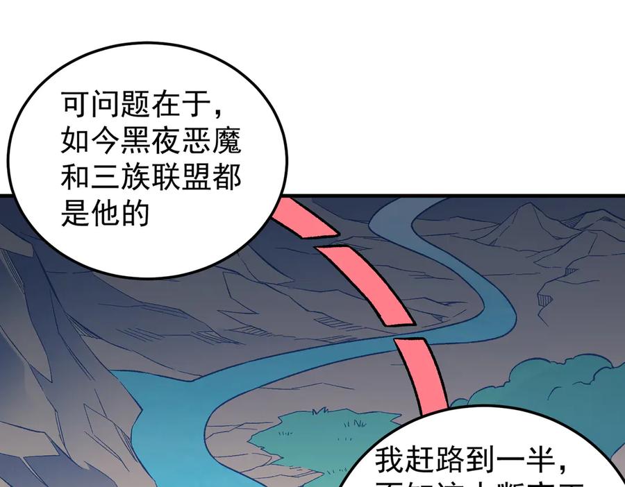 《全民转职：无职的我终结了神明！》第156话 君子对弈？恐怕并非如此！ 第42页
