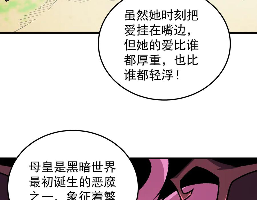 《全民转职：无职的我终结了神明！》第156话 君子对弈？恐怕并非如此！ 第22页