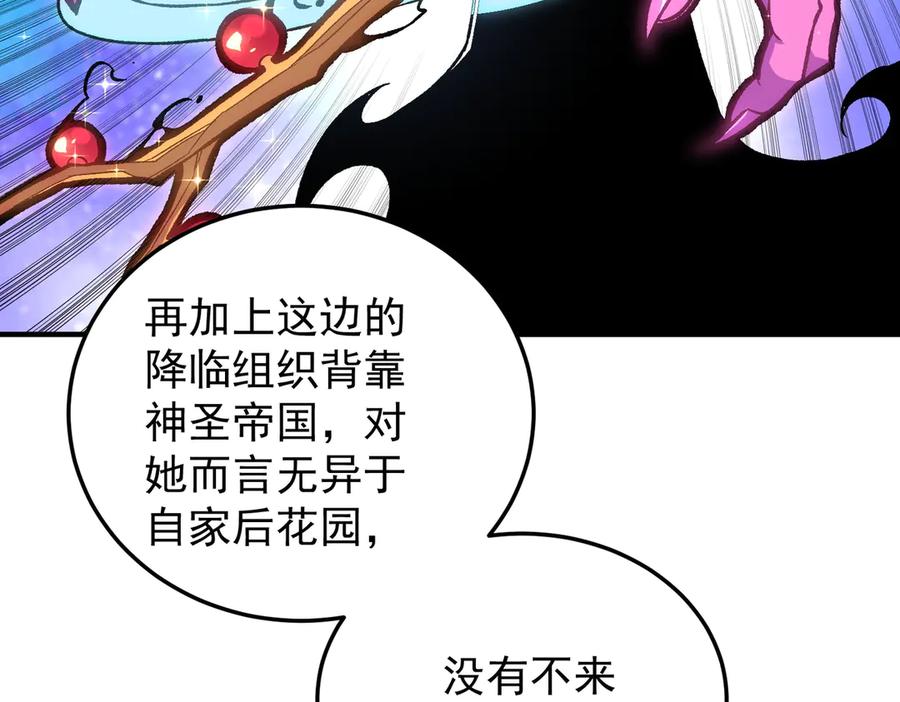 《全民转职：无职的我终结了神明！》第156话 君子对弈？恐怕并非如此！ 第92页
