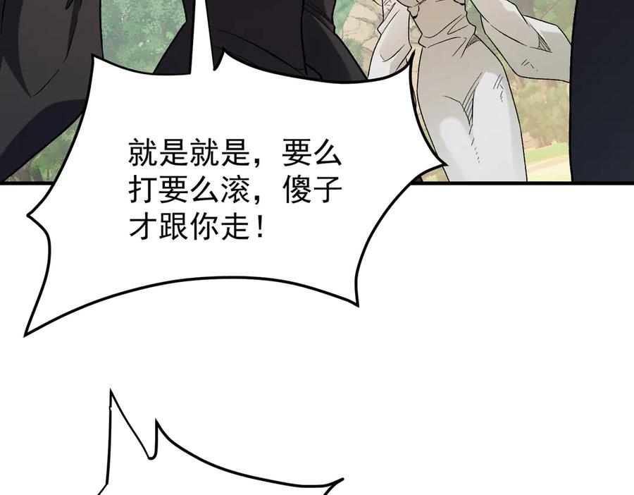 《全民转职：无职的我终结了神明！》第156话 君子对弈？恐怕并非如此！ 第28页
