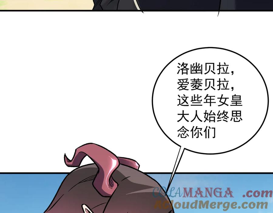 《全民转职：无职的我终结了神明！》第156话 君子对弈？恐怕并非如此！ 第13页