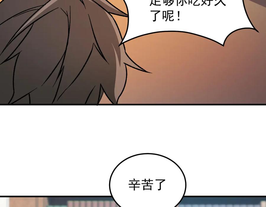 《全民转职：无职的我终结了神明！》第156话 君子对弈？恐怕并非如此！ 第72页