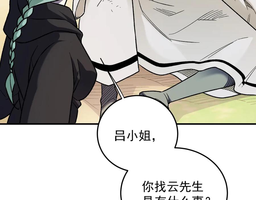 《全民转职：无职的我终结了神明！》第156话 君子对弈？恐怕并非如此！ 第52页