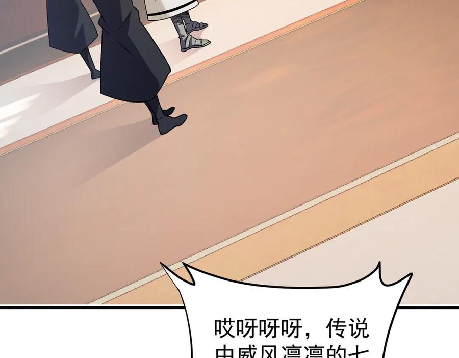 《全民转职：无职的我终结了神明！》第156话 君子对弈？恐怕并非如此！ 第64页