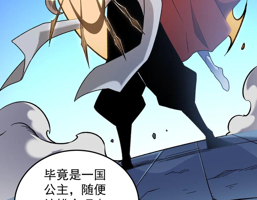 《全民转职：无职的我终结了神明！》第156话 君子对弈？恐怕并非如此！ 第95页