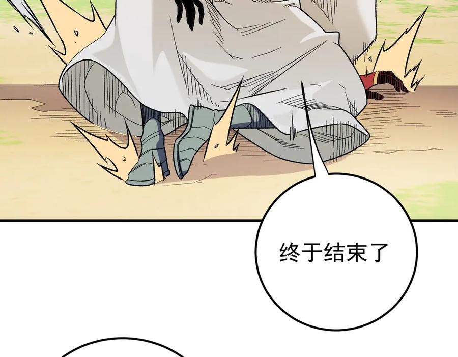 《全民转职：无职的我终结了神明！》第156话 君子对弈？恐怕并非如此！ 第39页