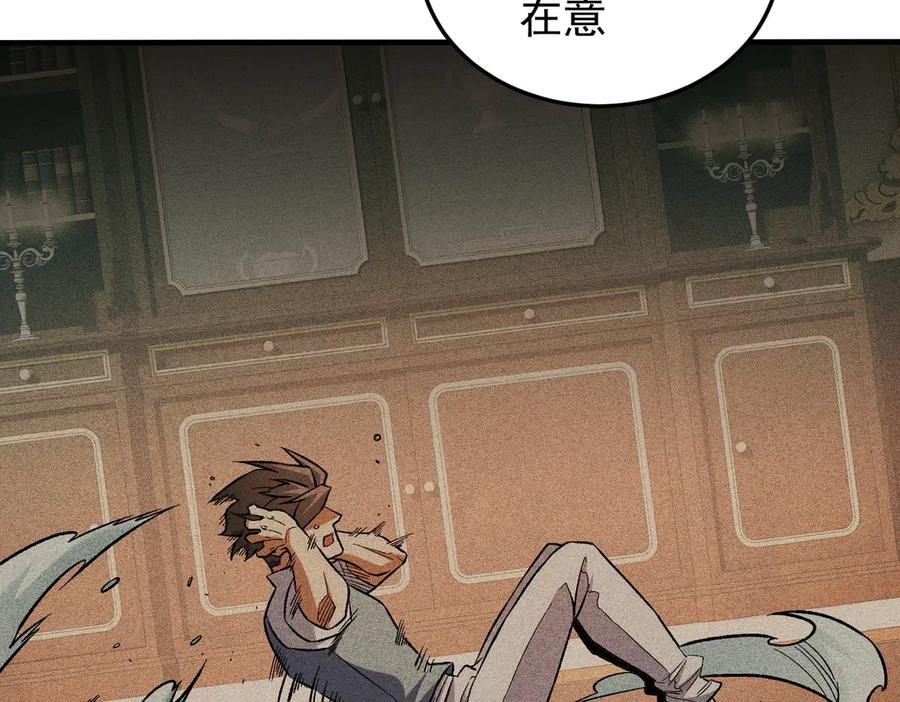 《全民转职：无职的我终结了神明！》第156话 君子对弈？恐怕并非如此！ 第48页