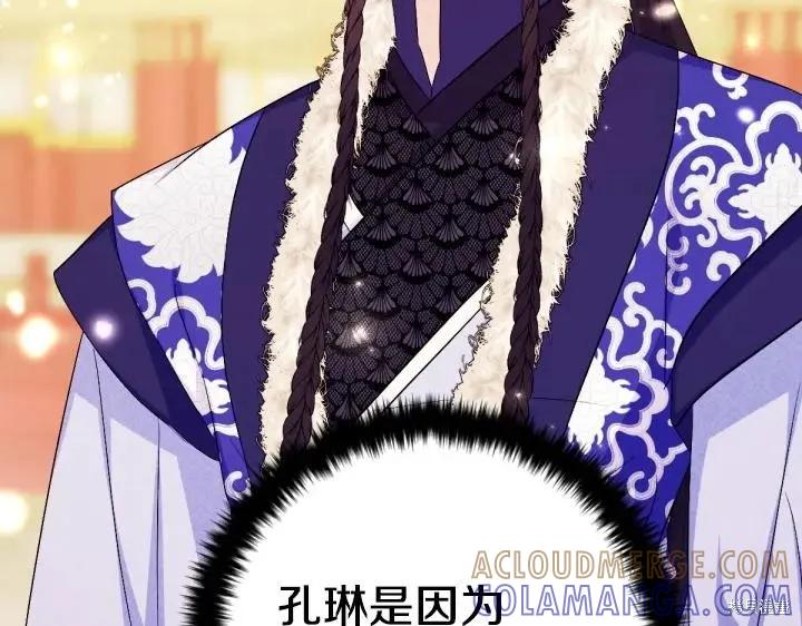 《异世界的野蛮皇后》第159话 第13页
