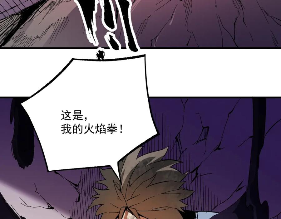 全民转职：无职的我终结了神明！ - 第15话 隐藏关卡！ 第119页