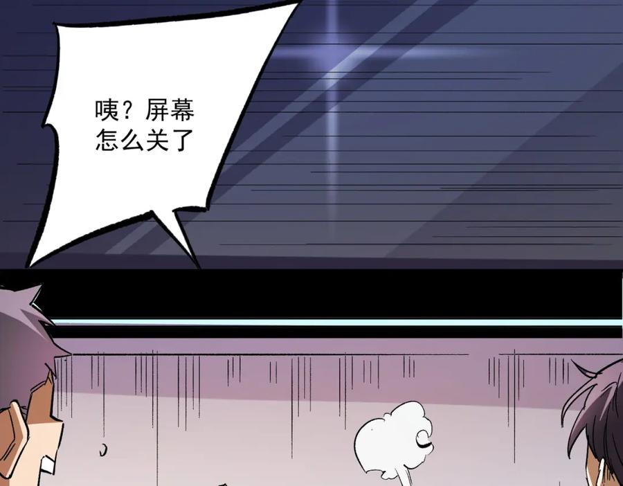 全民转职：无职的我终结了神明！ - 第15话 隐藏关卡！ 第70页