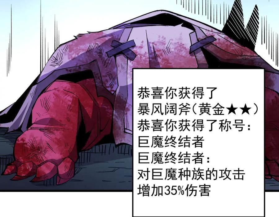 全民转职：无职的我终结了神明！ - 第15话 隐藏关卡！ 第10页